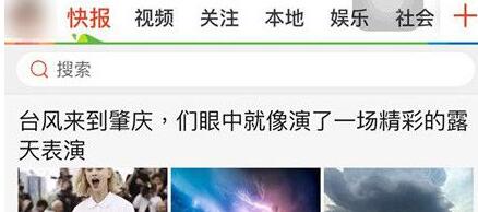 在天天快报里发出自己文章的图文操作截图