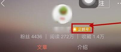 在天天快报里发出自己文章的图文操作截图