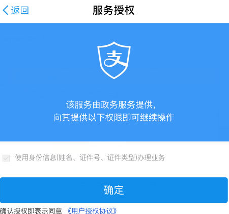 支付宝APP缴纳交通违章罚款的图文操作截图