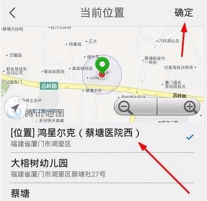 在天天快报里进行评论的操作流程截图