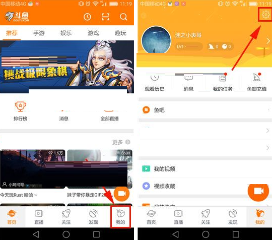 斗鱼TV APP将缓存清掉的操作过程截图