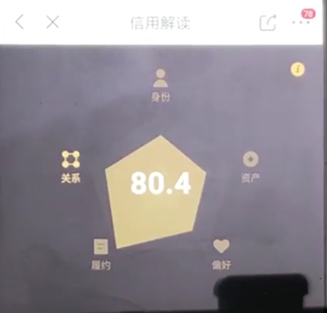 在京东里提升小白信用的基础操作截图