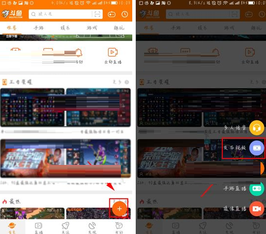 斗鱼TV APP发布视频的操作流程截图
