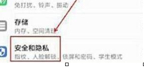 华为nova4设置人脸解锁的操作流程截图