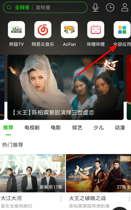 使用电视果APP投屏歌曲的基础操作截图