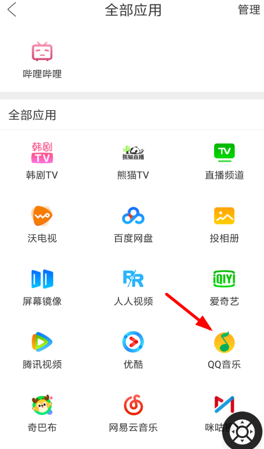 使用电视果APP投屏歌曲的基础操作截图