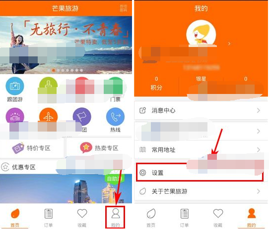 芒果旅游APP扩大酒店搜索范围的简单操作截图