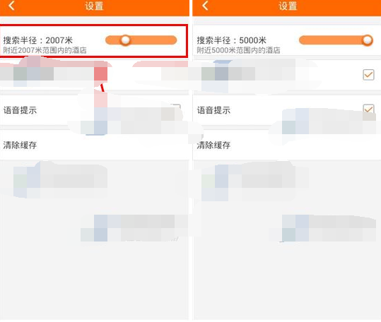 芒果旅游APP扩大酒店搜索范围的简单操作截图