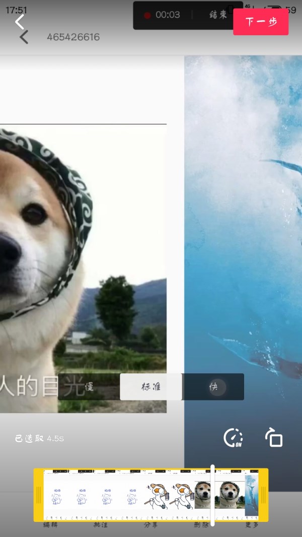 抖音APP调慢照片速度的操作流程截图