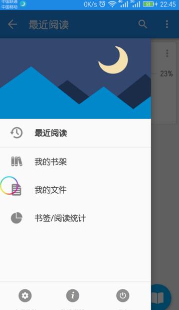 在静读天下里进行找书的简单操作截图