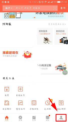 在58同城里将消息提醒取消的操作过程截图