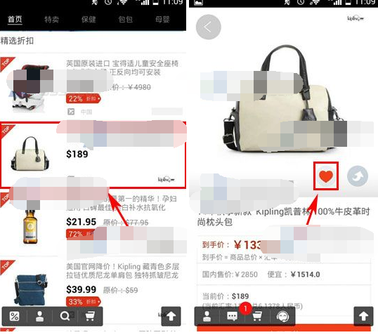 蜜淘APP关注喜欢商品的简单操作截图