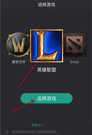 捞月狗app查看lol隐藏分的详细操作截图