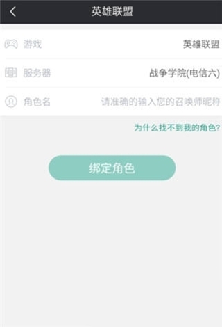 捞月狗app查看lol隐藏分的详细操作截图