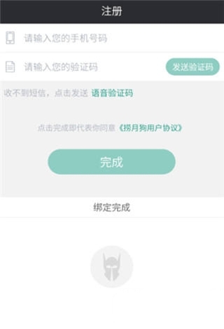 捞月狗app查看lol隐藏分的详细操作截图