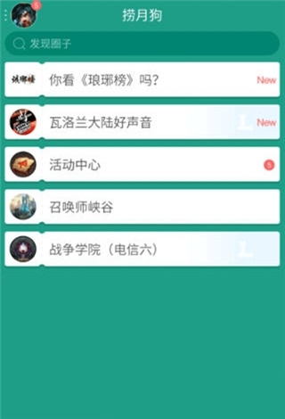 捞月狗app查看lol隐藏分的详细操作截图