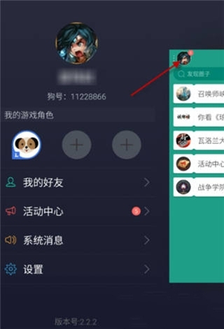 捞月狗app查看lol隐藏分的详细操作截图