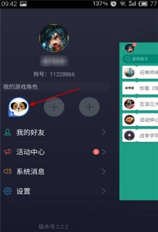 捞月狗app查看lol隐藏分的详细操作截图