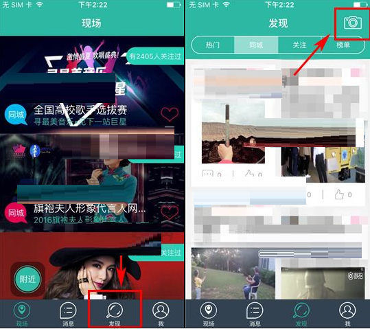寻见APP发布作品的基础操作截图