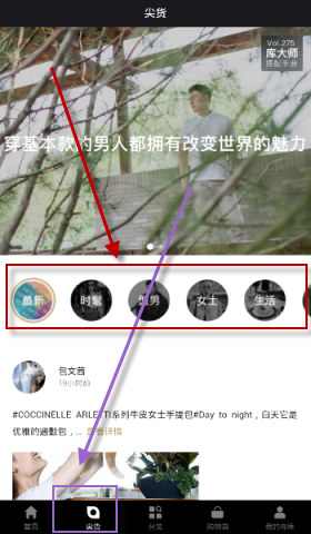 在寺库奢侈品里挑选购物的详细操作截图