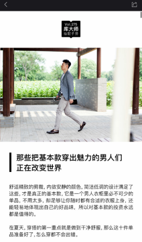 在寺库奢侈品里挑选购物的详细操作截图