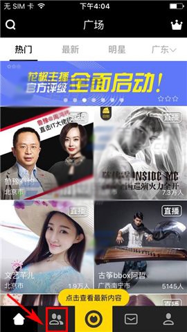 在花椒直播里发小视频的图文操作截图