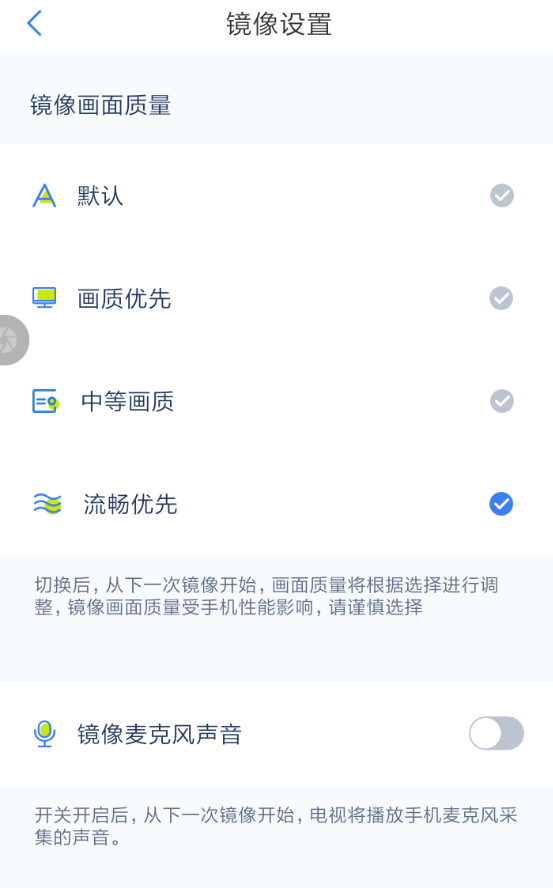 乐播投屏APP设置画面比例的操作过程截图