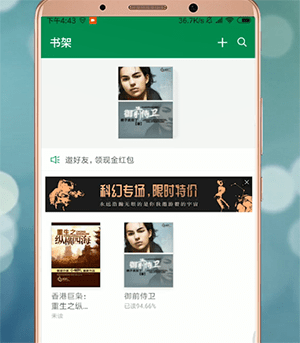 百度阅读APP修改声音的基础操作截图