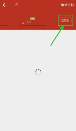 在追书神器里进行签到的基础操作截图