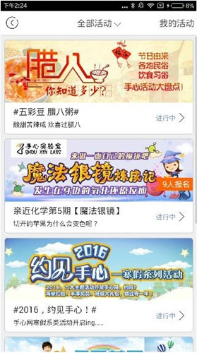 在手心网中参加活动的详细讲解截图