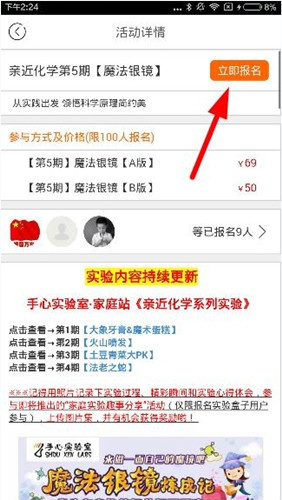 在手心网中参加活动的详细讲解截图