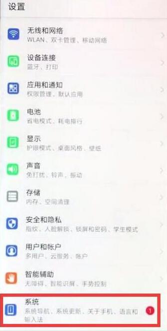 华为麦芒7中连接电脑的具体方法截图
