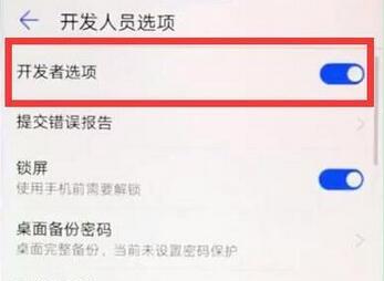 华为麦芒7中连接电脑的具体方法截图