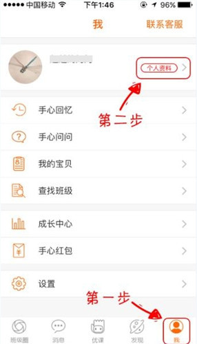 关于在手心网APP中更改密码的详细步骤。
