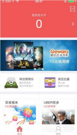 今天说说恒大犀望的具体使用图文解析。