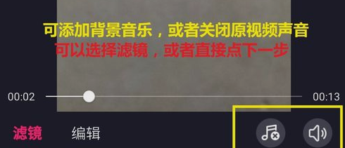 在美拍APP中将多个视频拼接的详细步骤截图