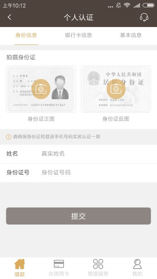 申请卡还王APP的具体图文讲解截图