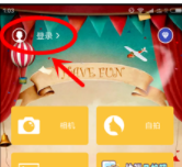 今天说说在360相机APP中设置图片大小的详细讲解。