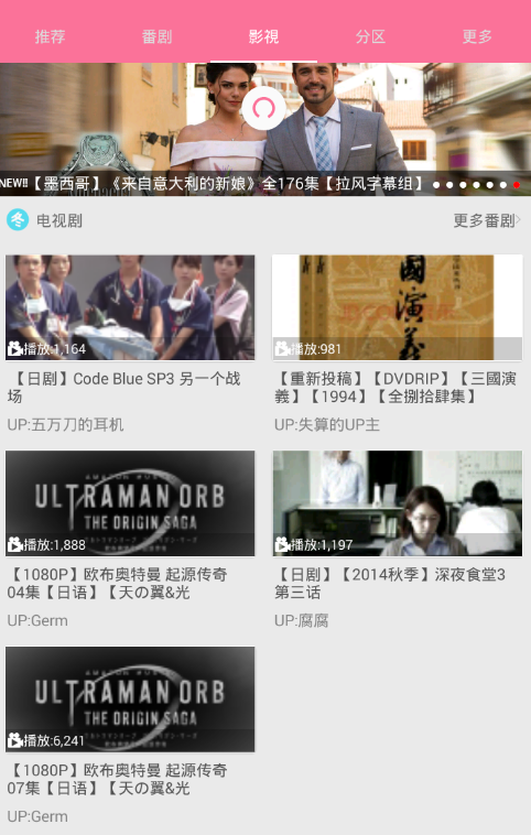 关于在次元番APP中缓存视频的详细讲解。