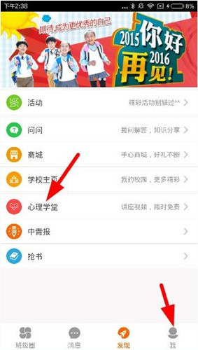 小编分享在手心网中抢课的详细方法。