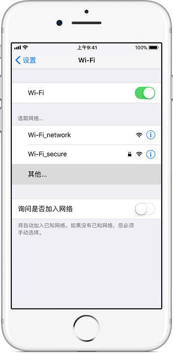 小编分享在iPhone Xs中加入隐藏无线网络的操作方法。