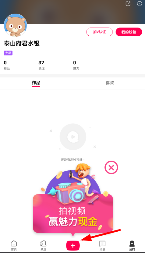 小编分享全民小视频APP上传视频的操作流程。