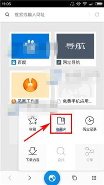 在星尘浏览器中选择搜索引擎的详细方法截图