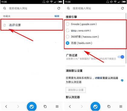 在星尘浏览器中选择搜索引擎的详细方法截图