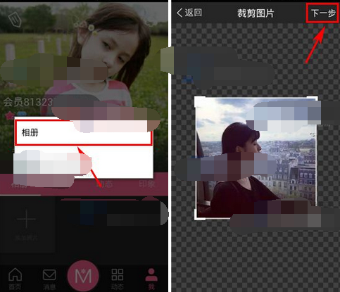 蜜乐美人秀APP上传照片的基础操作截图