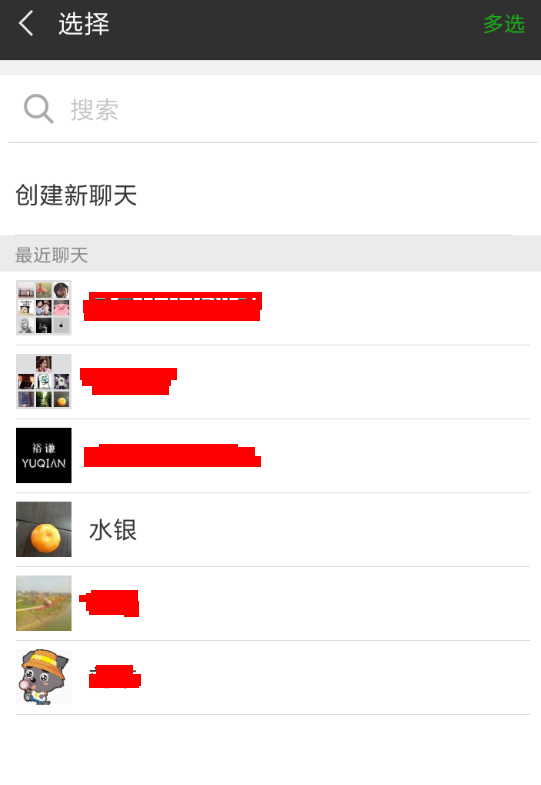 在微信步数宝中邀请好友的图文操作截图
