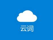 云词APP下载词典资料的详细操作