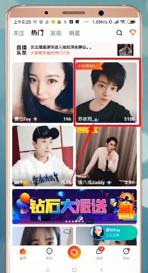 一直播APP将视频下载下来的详细操作截图