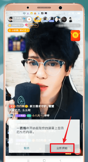 一直播APP将视频下载下来的详细操作截图
