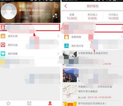 在淘点客APP里进行提现的基础操作截图